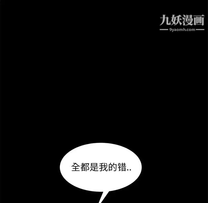 暴發戶老金第55話