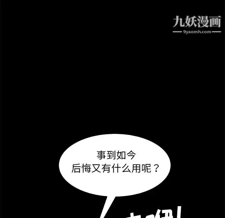 暴發戶老金第55話