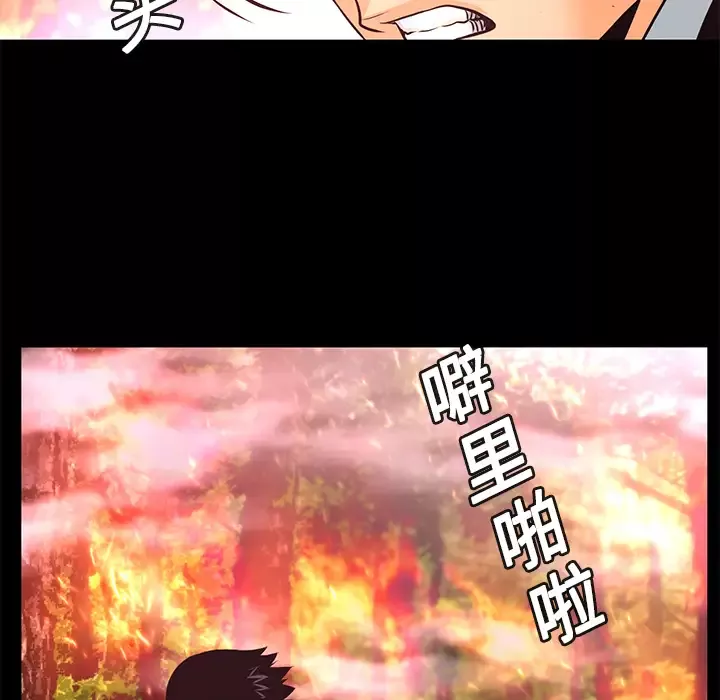 火神第11话