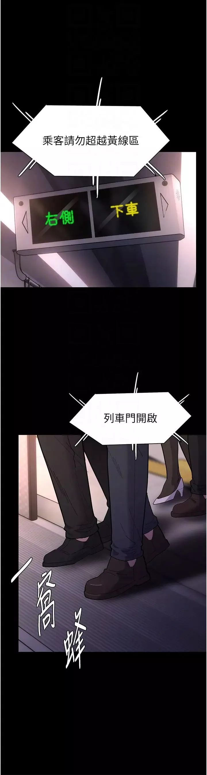 痴漢成癮第66話-妳也想一起玩嗎?