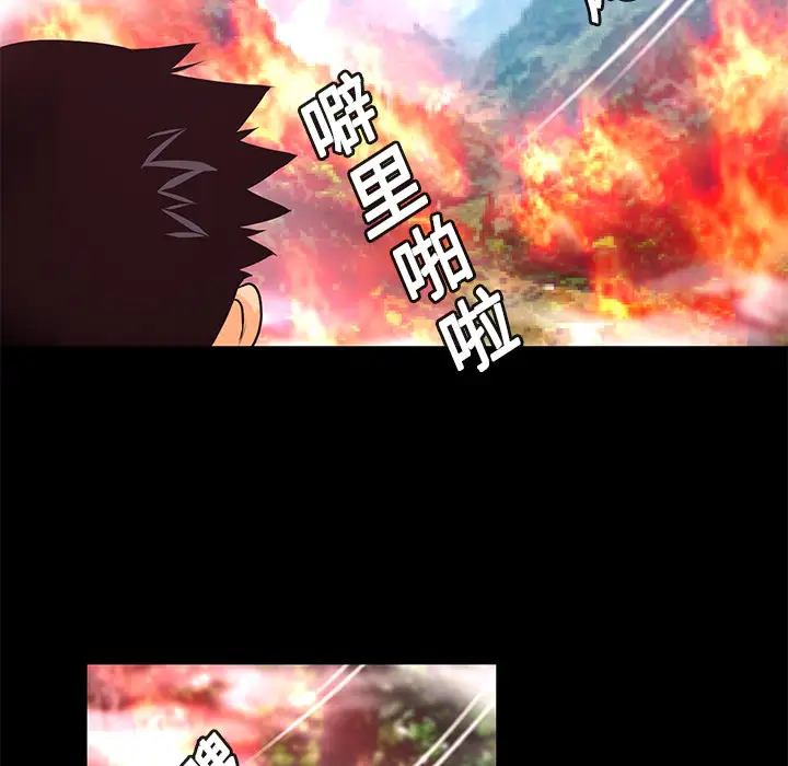 火神第11话