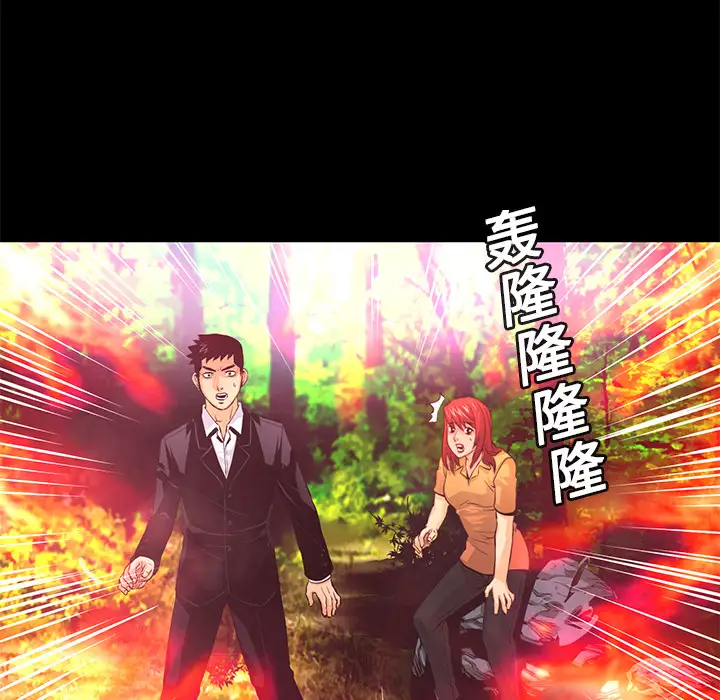 火神第11话