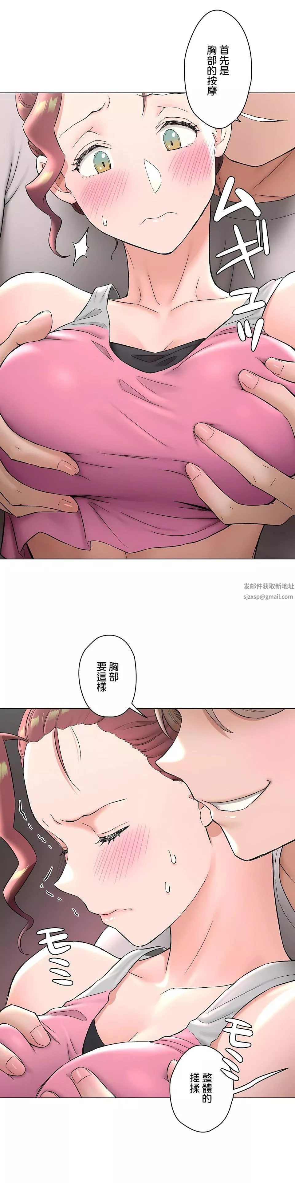 非常運動第二季75話
