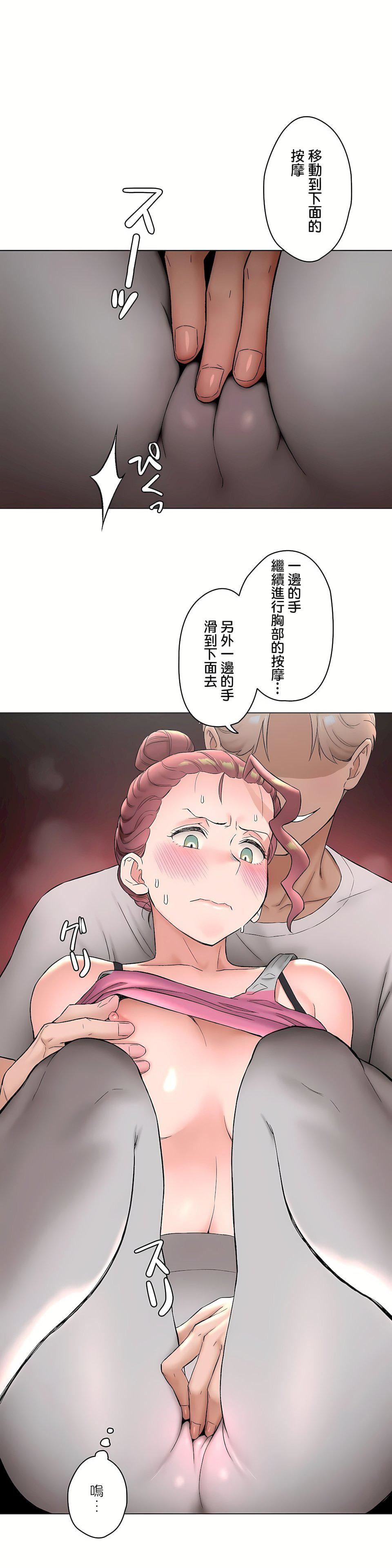 非常运动第二季75话