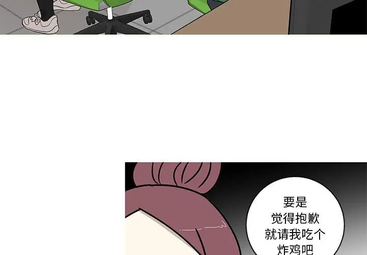 家有兔老公！第24章