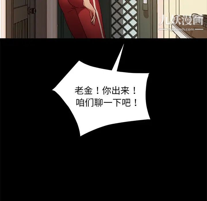 暴发户老金第55话