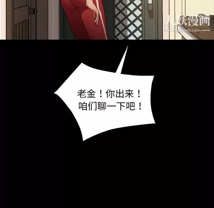 暴發戶老金第55話