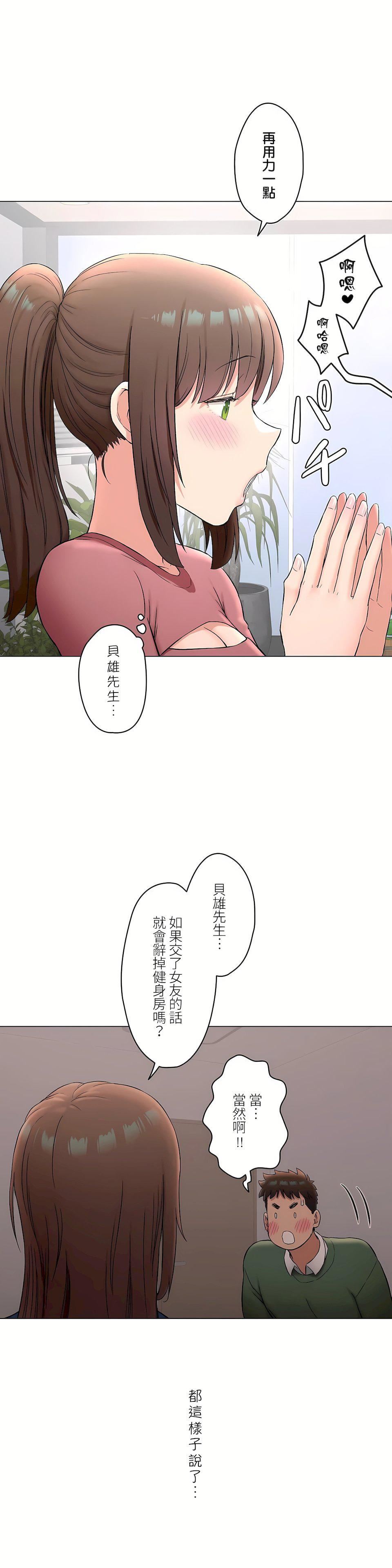 非常运动第二季76话