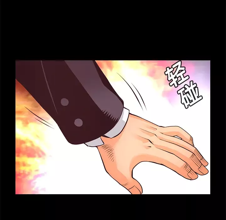 火神第11话