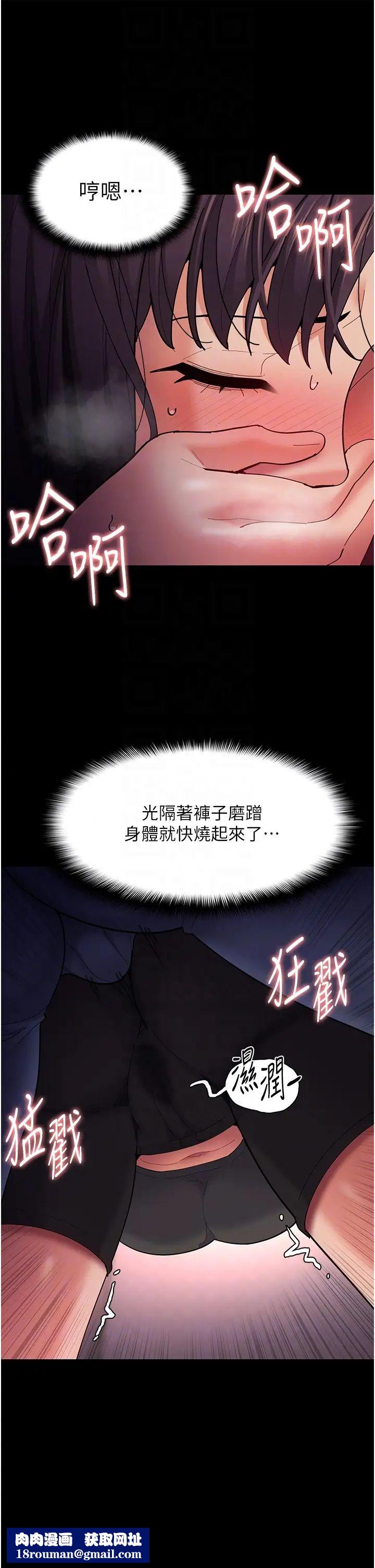 痴汉成瘾第67话-想被老二蹂躏一辈子