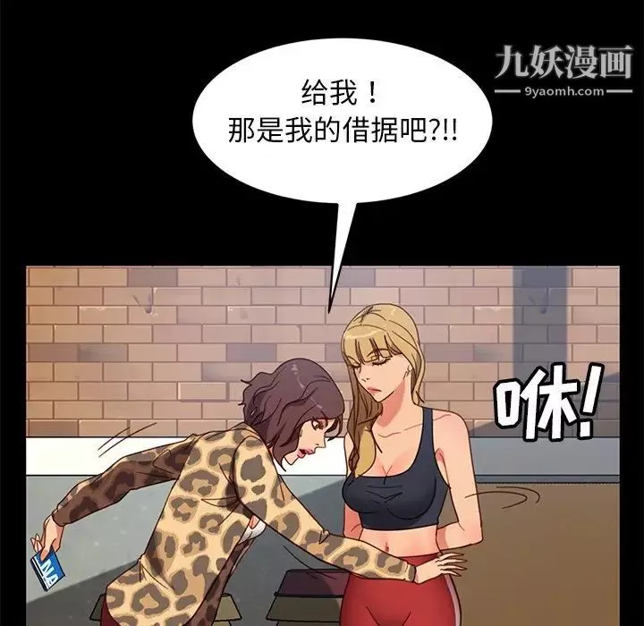 暴發戶老金第55話