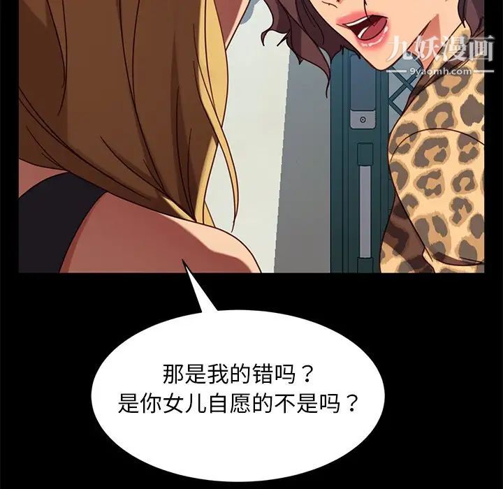 家有兔老公！第24章