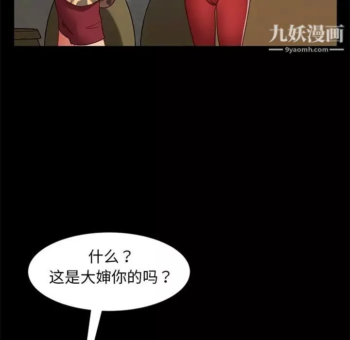 暴發戶老金第55話
