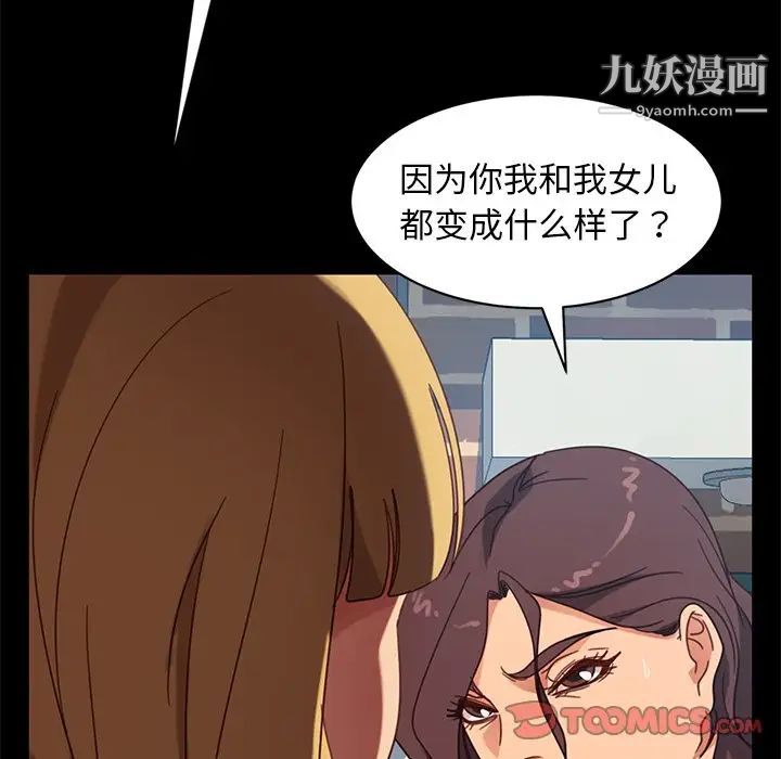 暴发户老金第55话