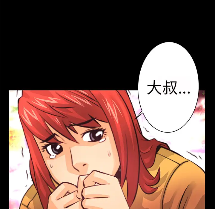火神第11话