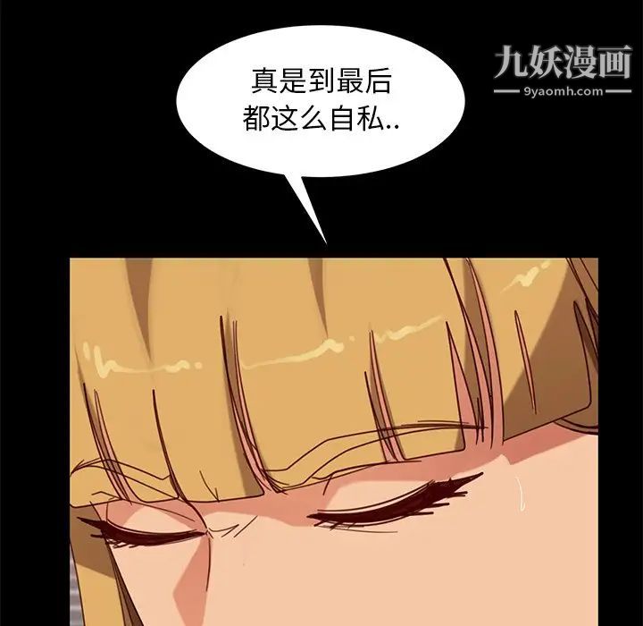 暴发户老金第55话