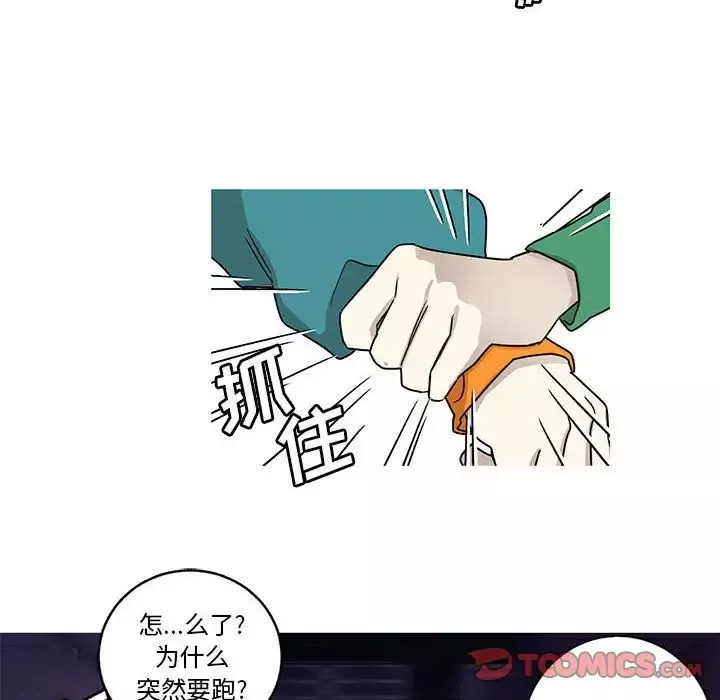 家有兔老公！第24章