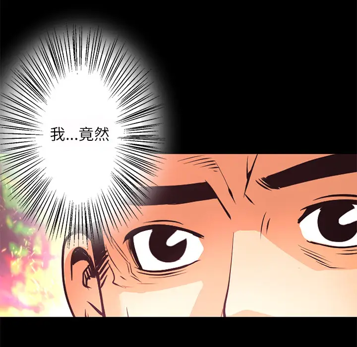 火神第11话