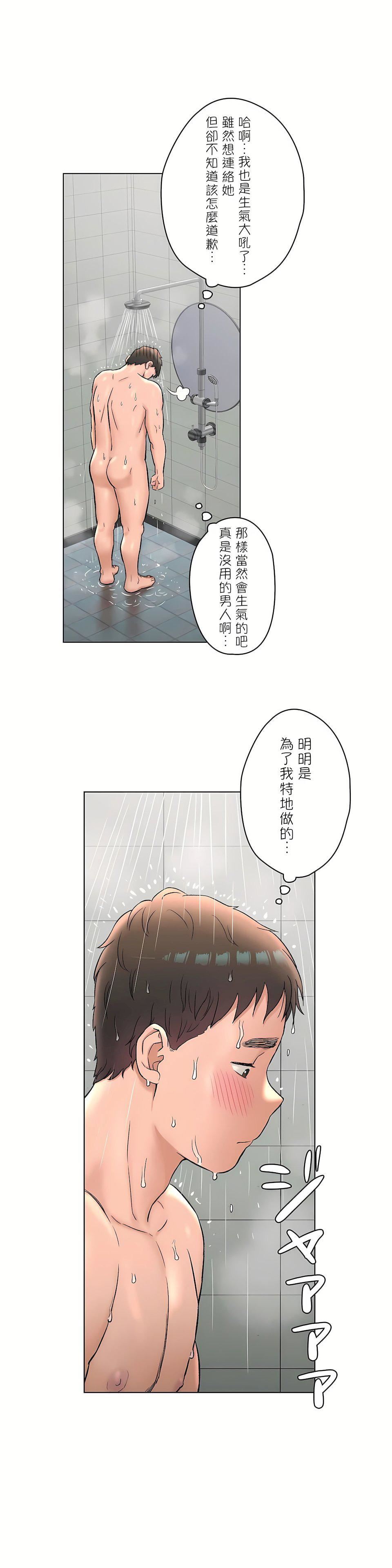 非常运动第二季76话