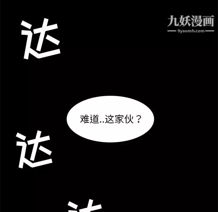 暴發戶老金第55話