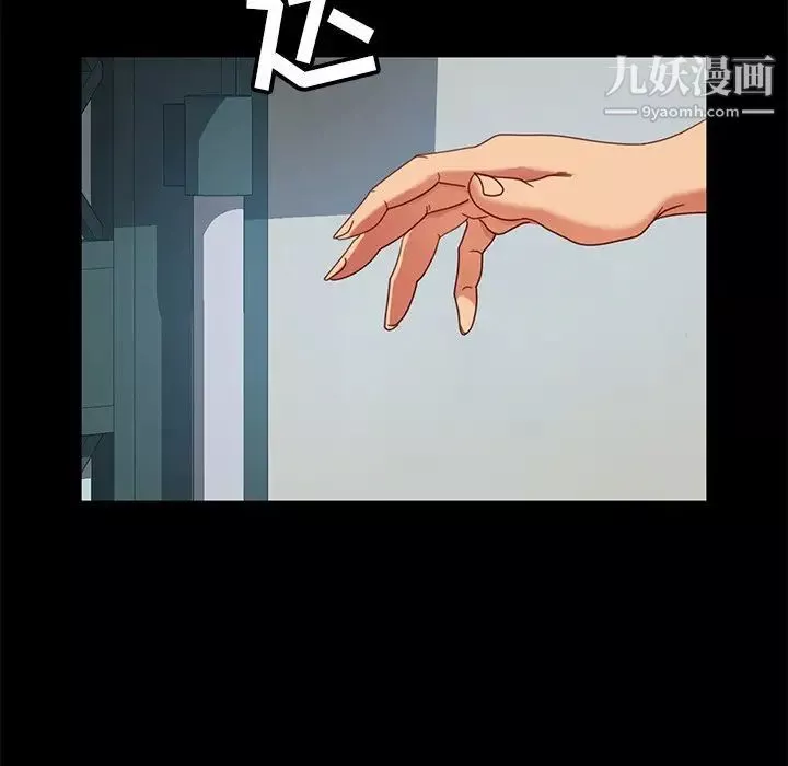 暴發戶老金第55話