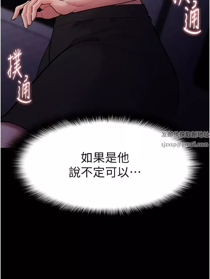痴漢成癮第67話-想被老二蹂躪一輩子