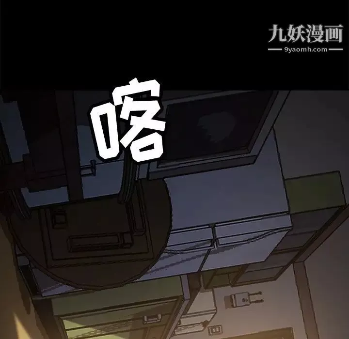 暴發戶老金第55話