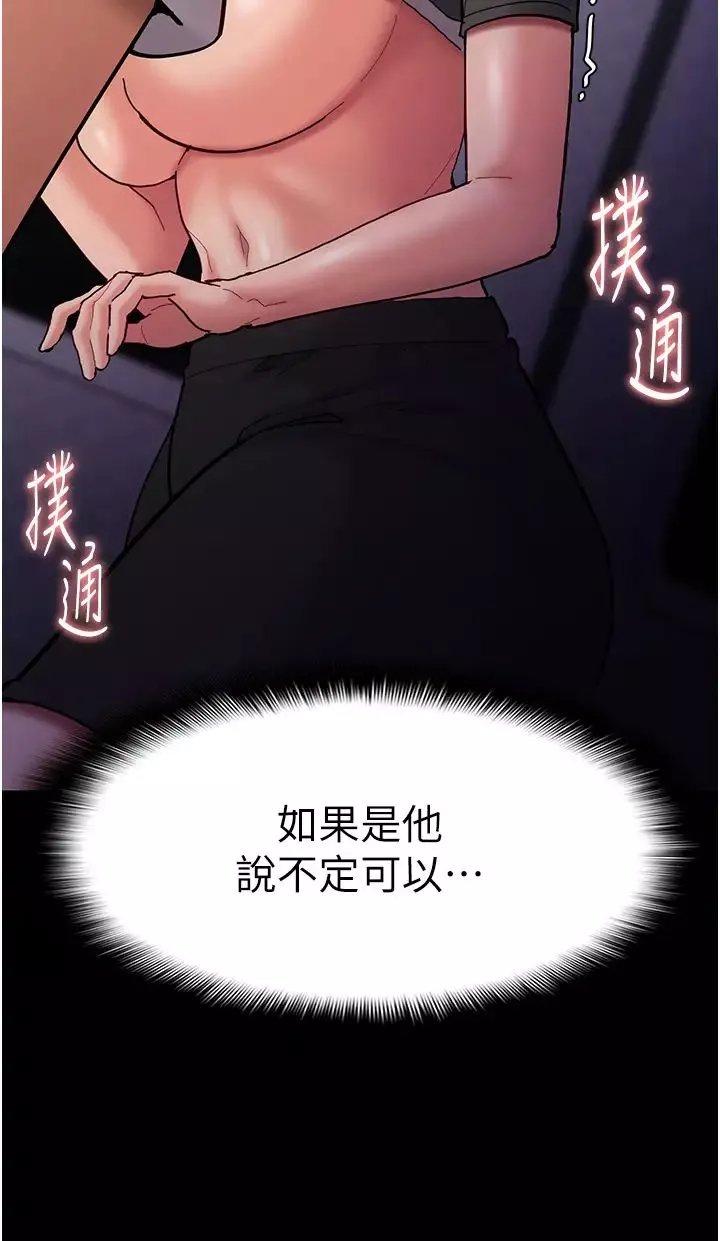 痴漢成癮第68話-組長已經壞掉瞭