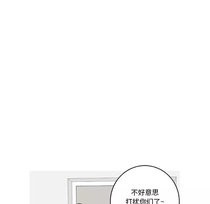 家有兔老公！第24章