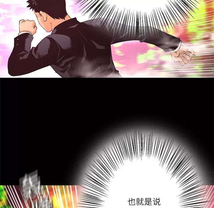 火神第12话