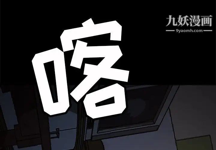暴发户老金第56话-最终话（完结）