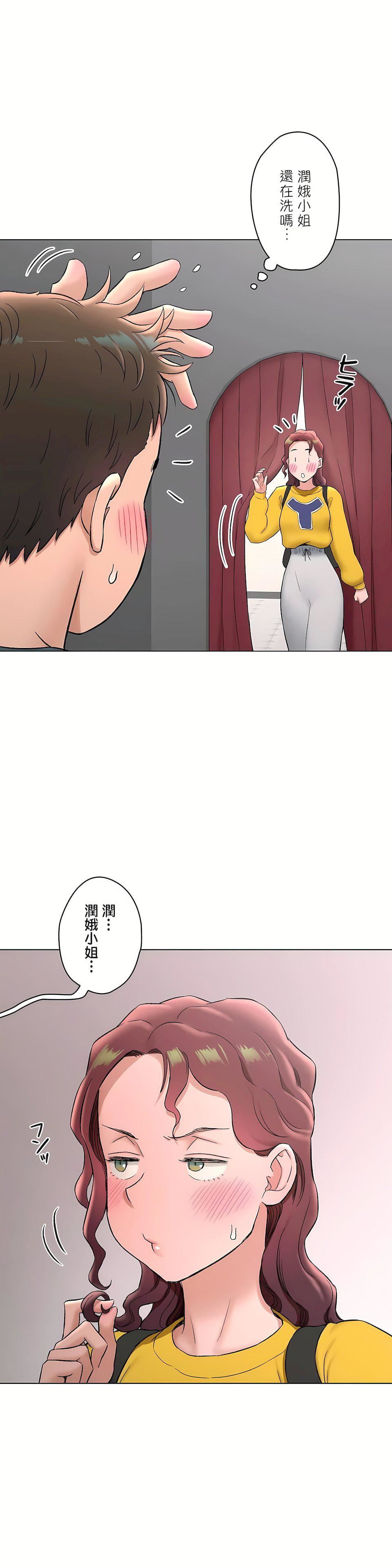 非常运动第二季76话