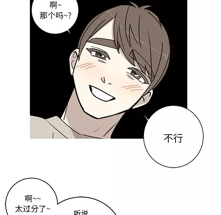 家有兔老公！第24章