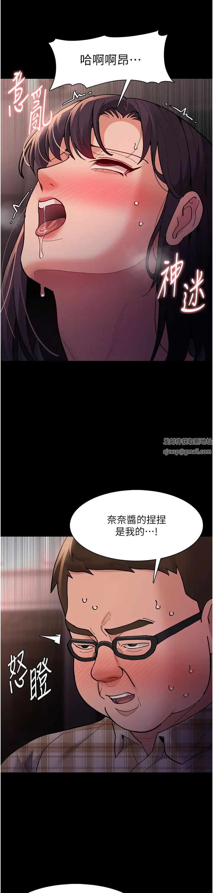 痴汉成瘾第68话-组长已经坏掉瞭