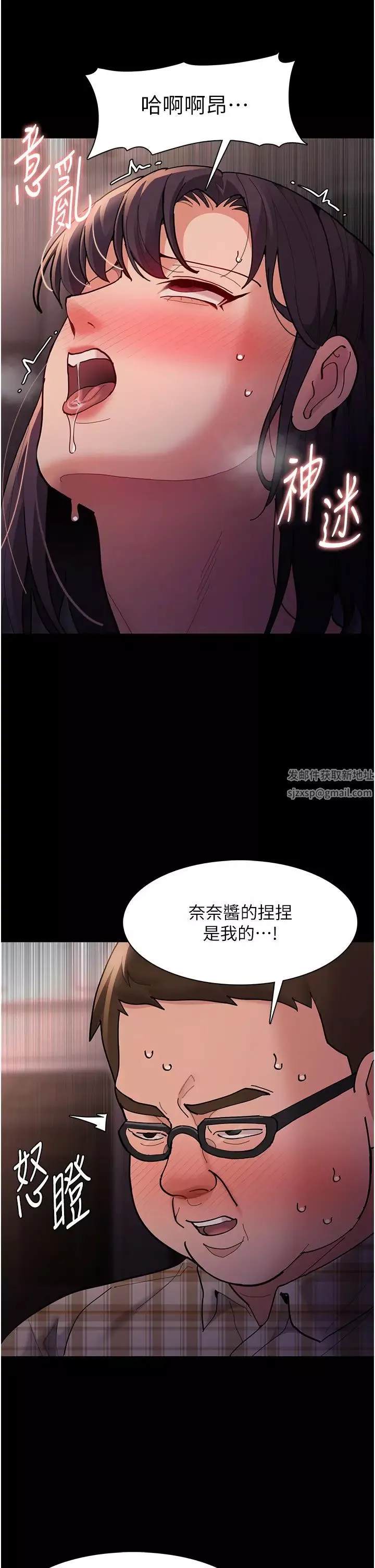 痴漢成癮第68話-組長已經壞掉瞭