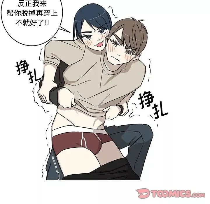 家有兔老公！第24章