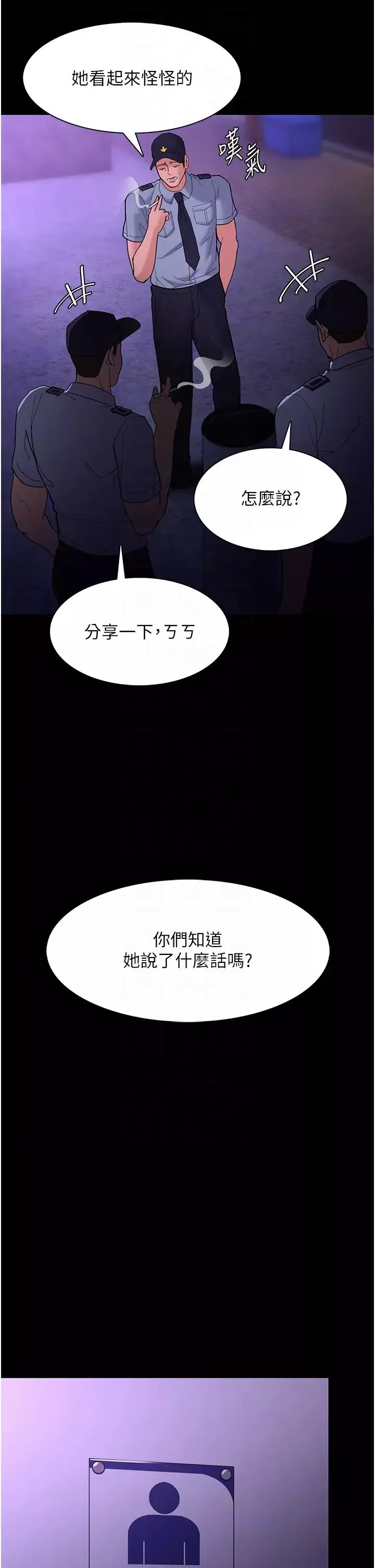 痴漢成癮第68話-組長已經壞掉瞭