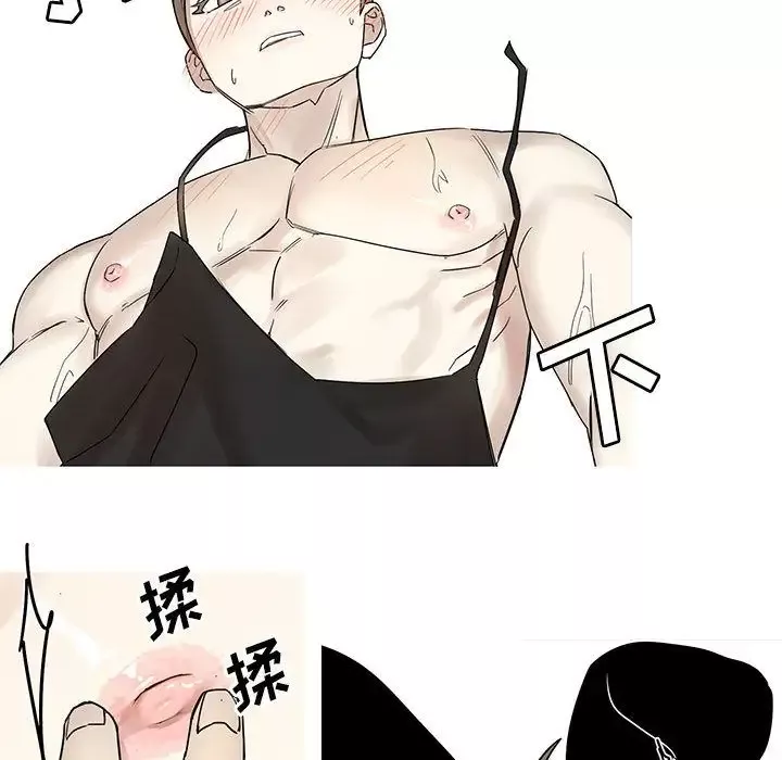 家有兔老公！第24章