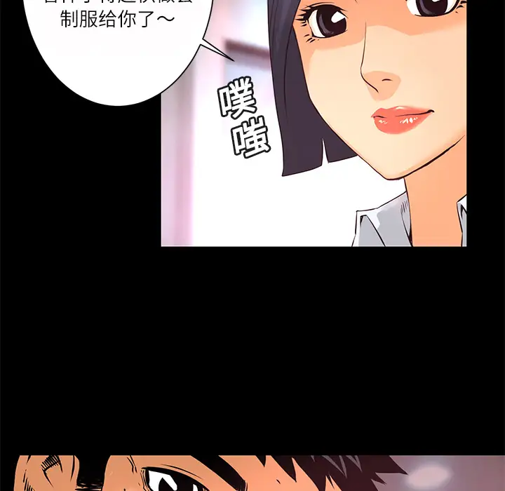 火神第12话