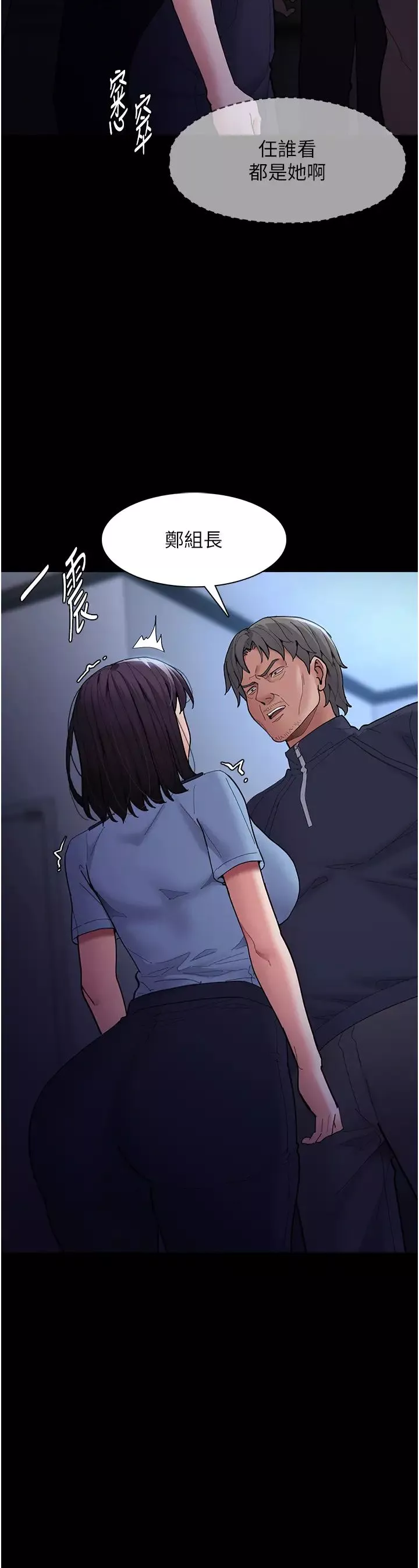 痴漢成癮第69話-眾所矚目的色情片女主角