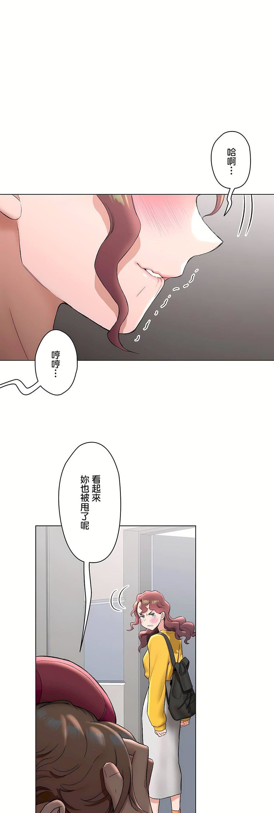 非常运动第二季77话