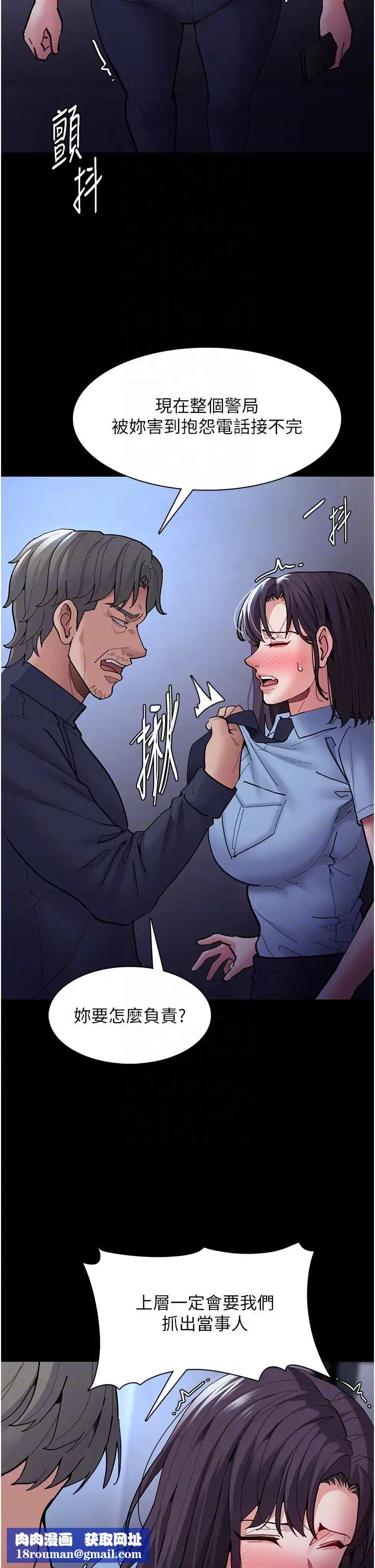 痴汉成瘾第69话-众所瞩目的色情片女主角