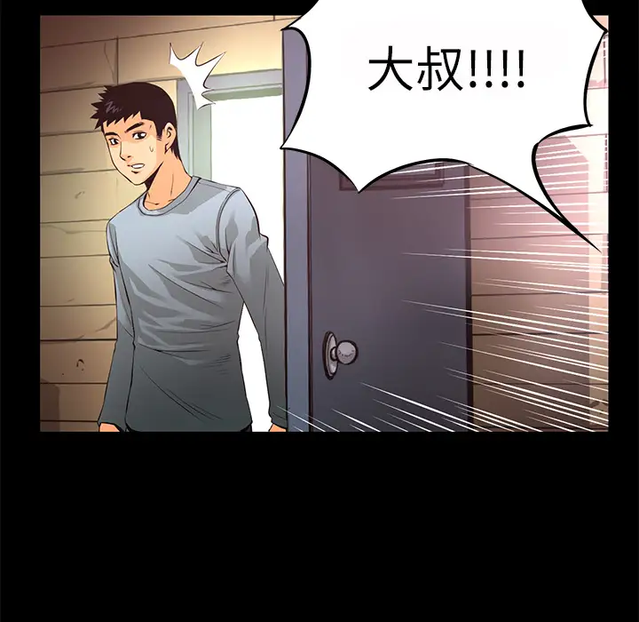 火神第12话