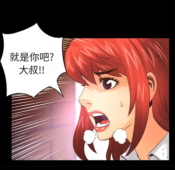 火神第12话