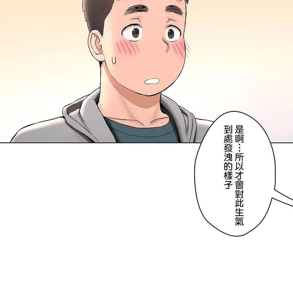 非常运动第二季77话