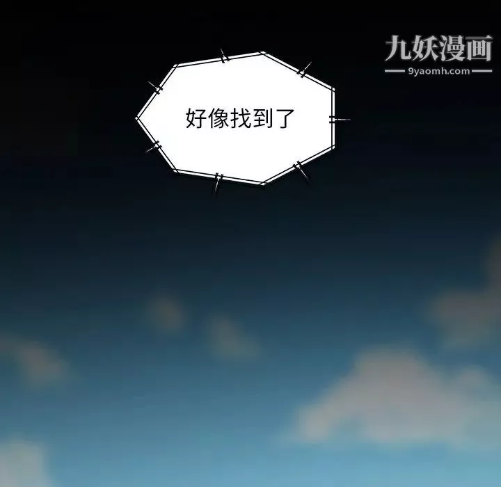 暴發戶老金第56話-最終話（完结）