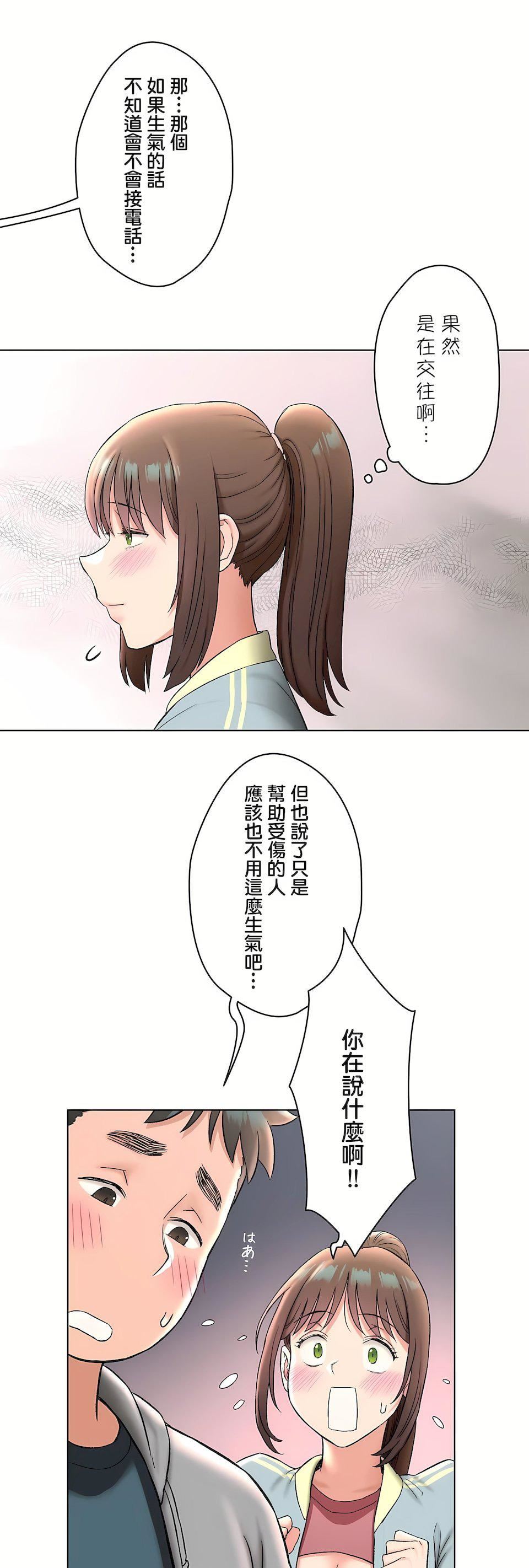 非常运动第二季77话