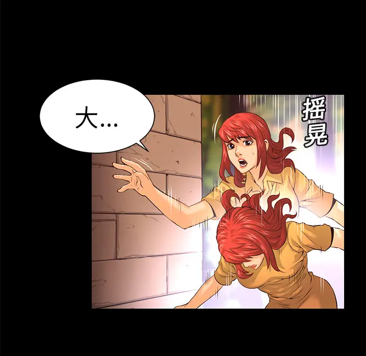 火神第12话