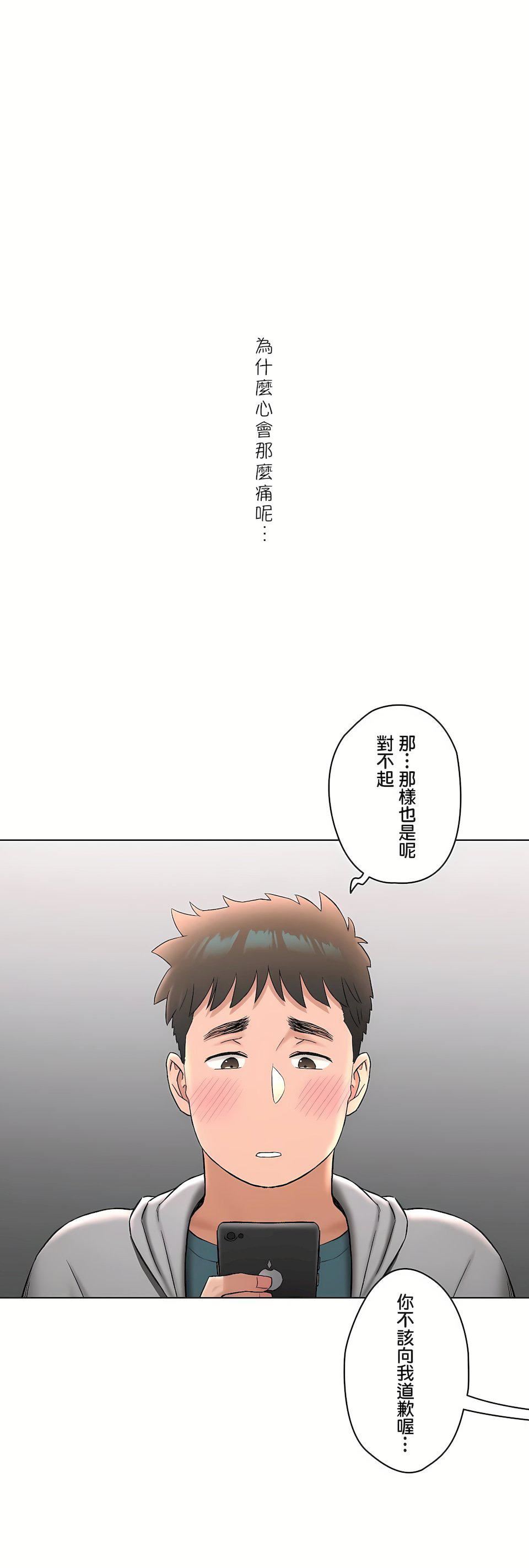 非常运动第二季77话