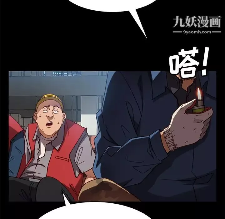 暴發戶老金第56話-最終話（完结）